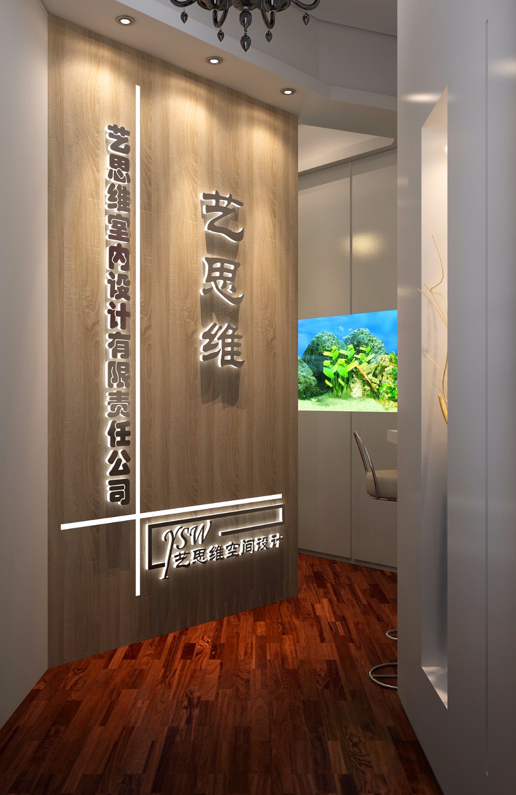 北京艺思维室内设计有限责任公司效果图