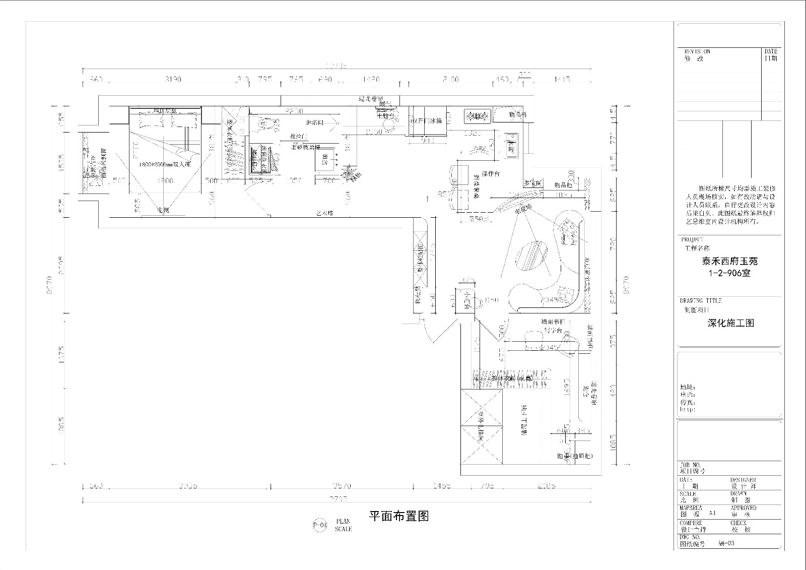 北京秦禾西府玉苑——炫麗平面圖