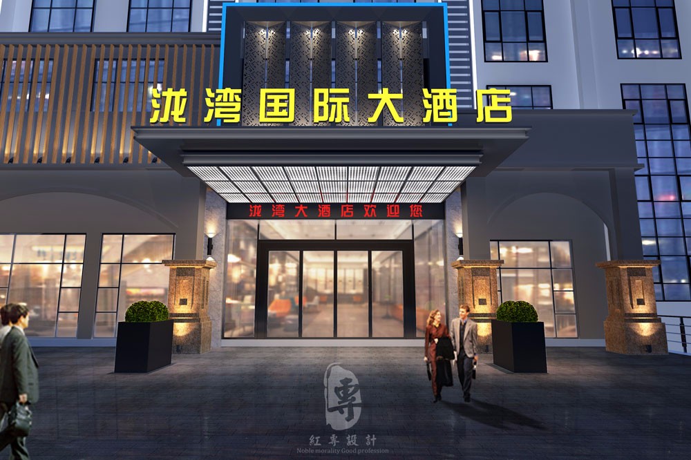 连云港专业酒店设计公司-红专设计|泷湾国际大酒店