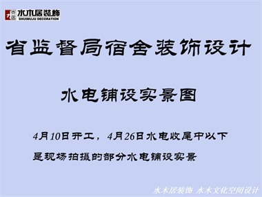 楼盘名：省监督局宿舍  面积：160平 4室2厅2